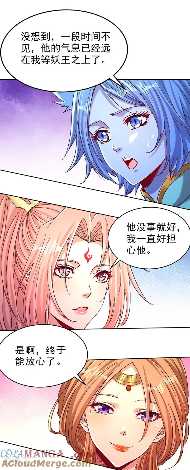 第542话 启动吧，八大祭坛！ 第3页