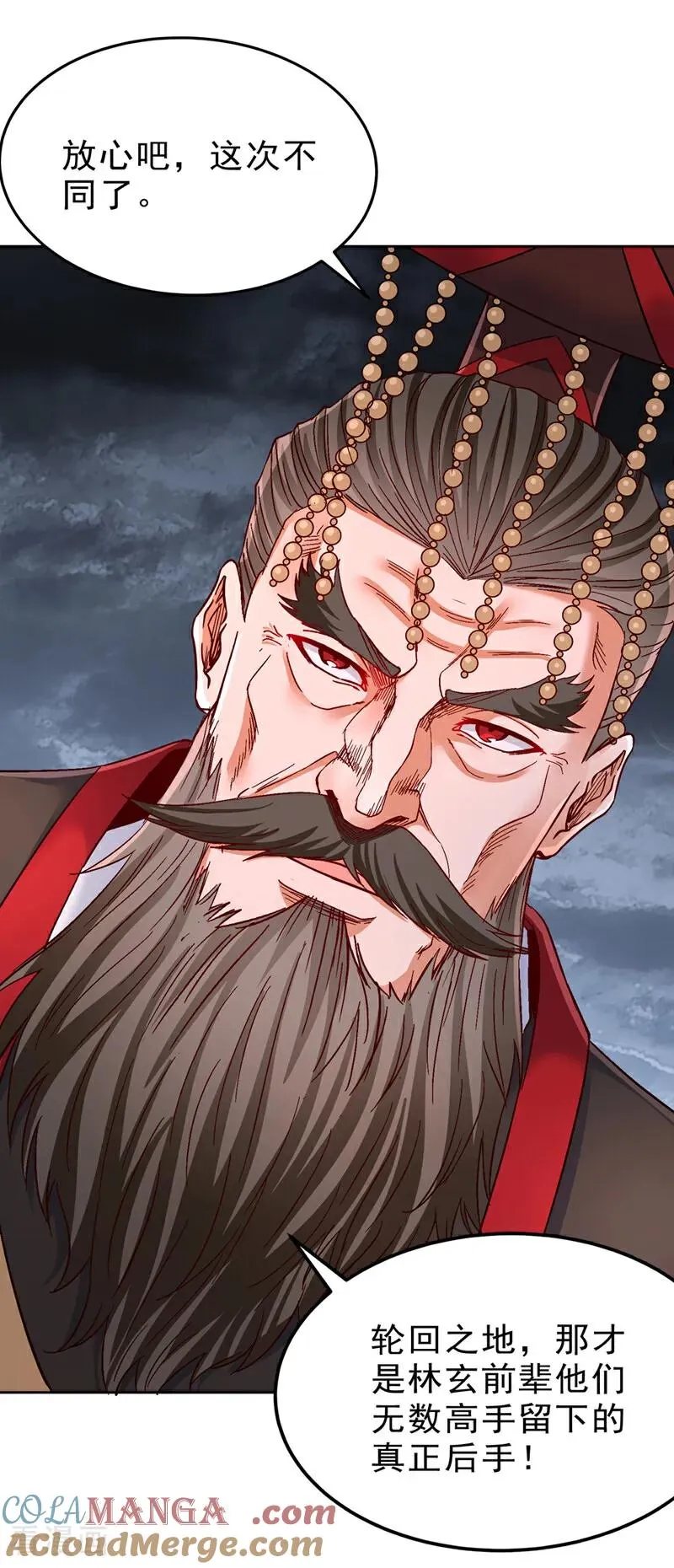 第542话 启动吧，八大祭坛！ 第13页