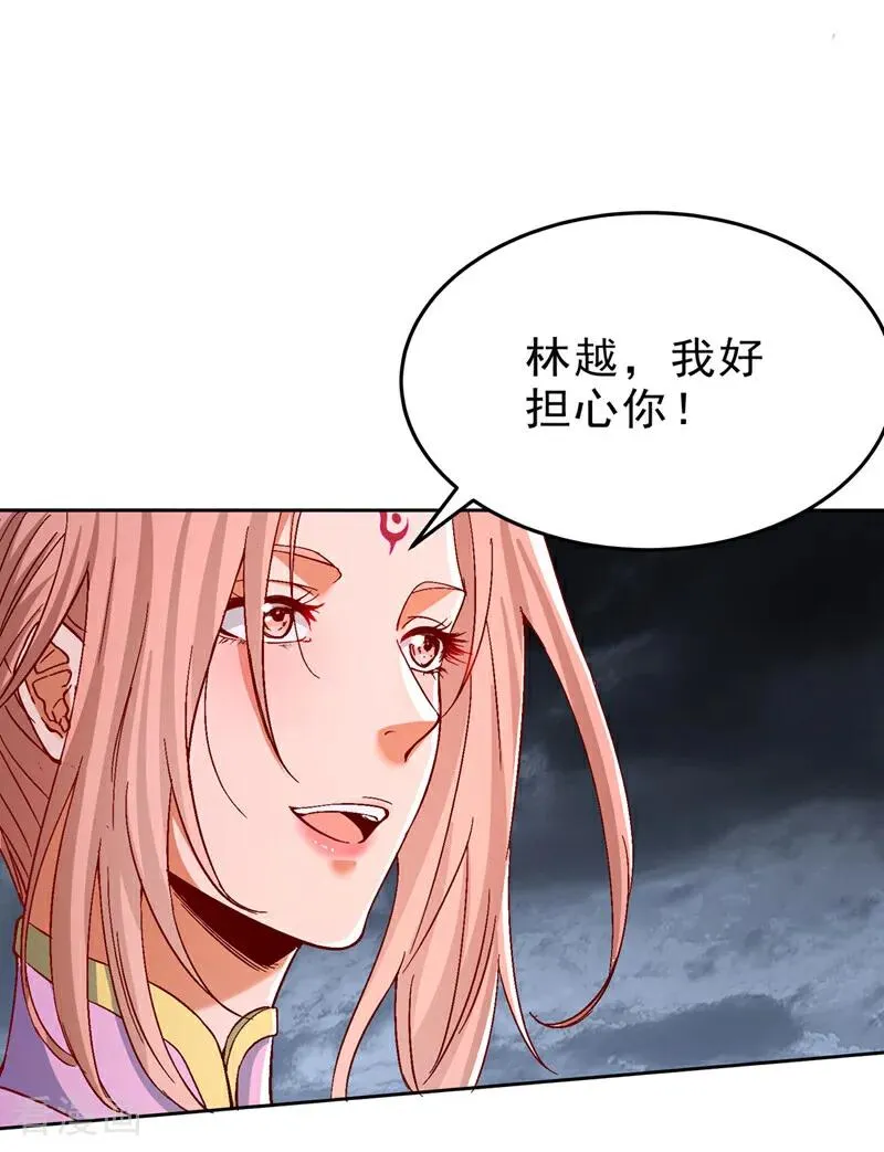 第542话 启动吧，八大祭坛！ 第16页
