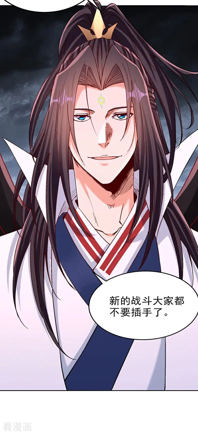 第542话 启动吧，八大祭坛！ 第18页