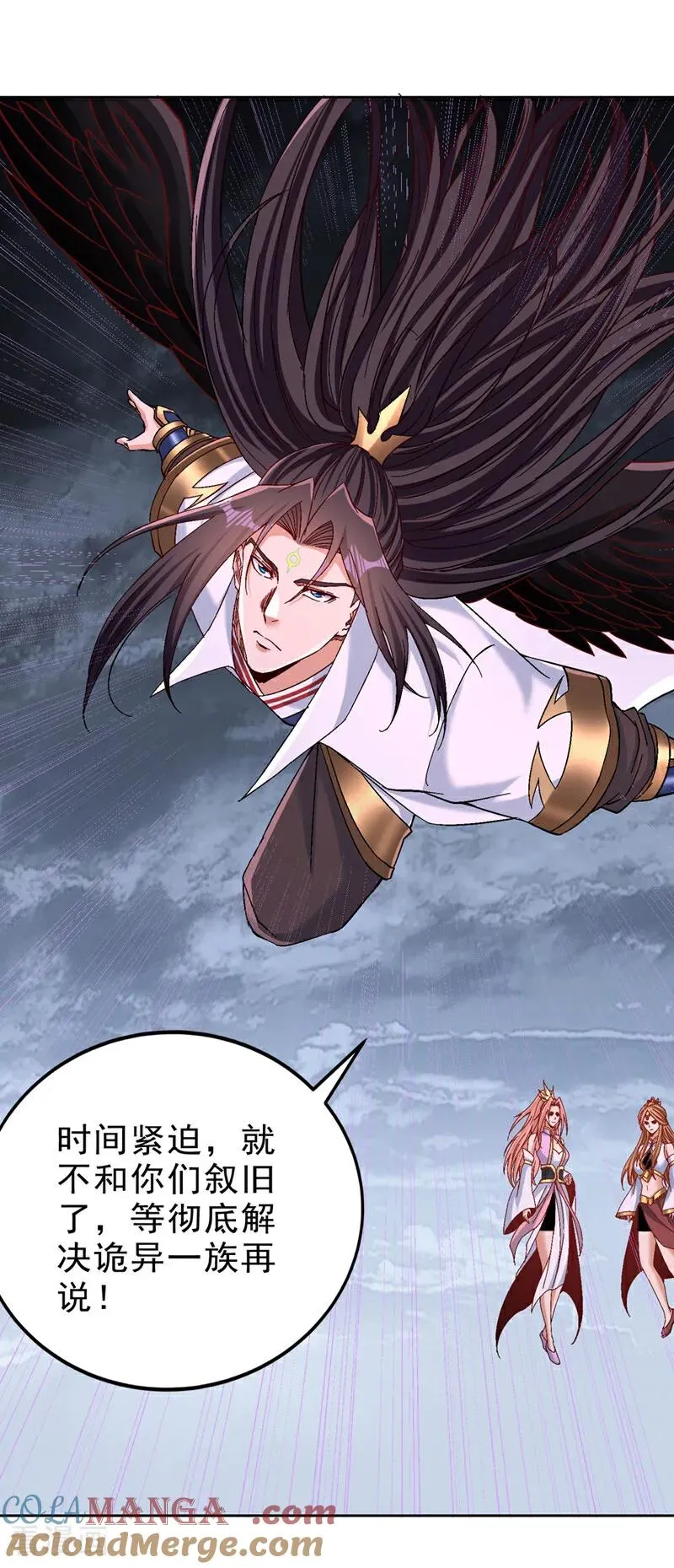 第542话 启动吧，八大祭坛！ 第19页