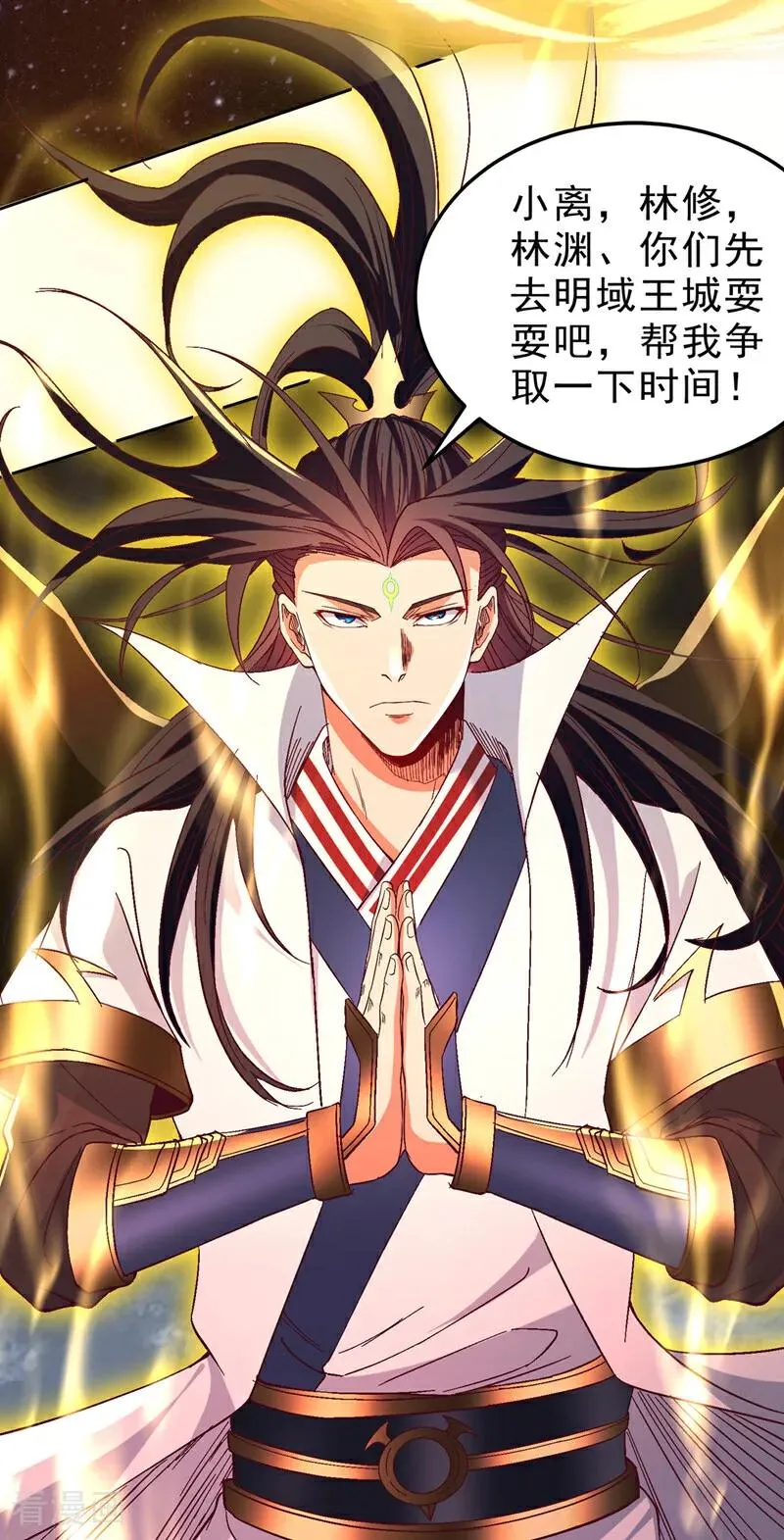 第542话 启动吧，八大祭坛！ 第26页