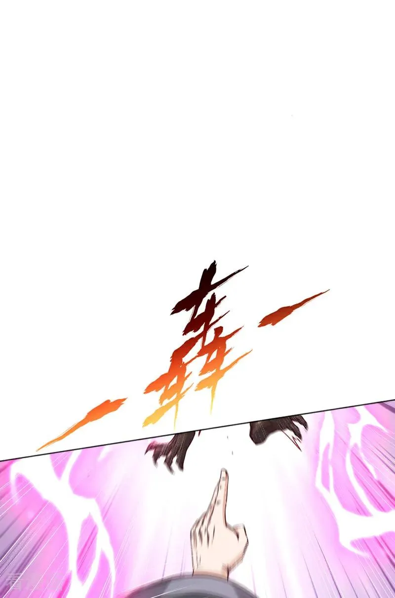 第542话 启动吧，八大祭坛！ 第36页