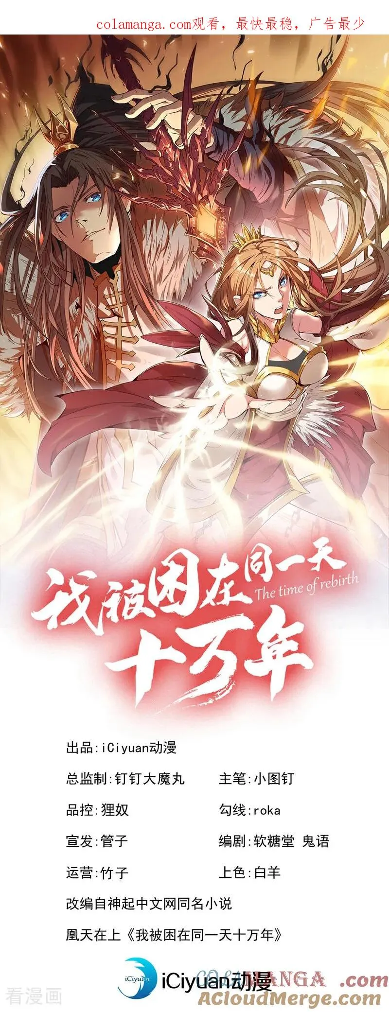 第543话 我不会轻易失败！ 第1页