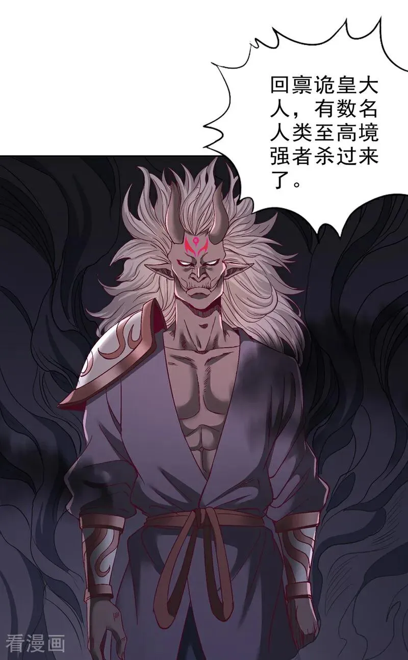 第543话 我不会轻易失败！ 第3页
