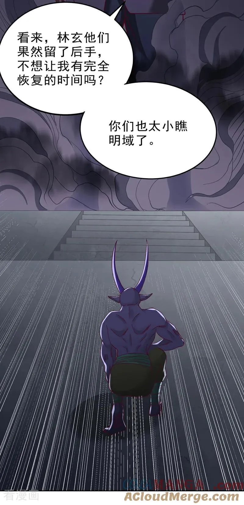 第543话 我不会轻易失败！ 第4页