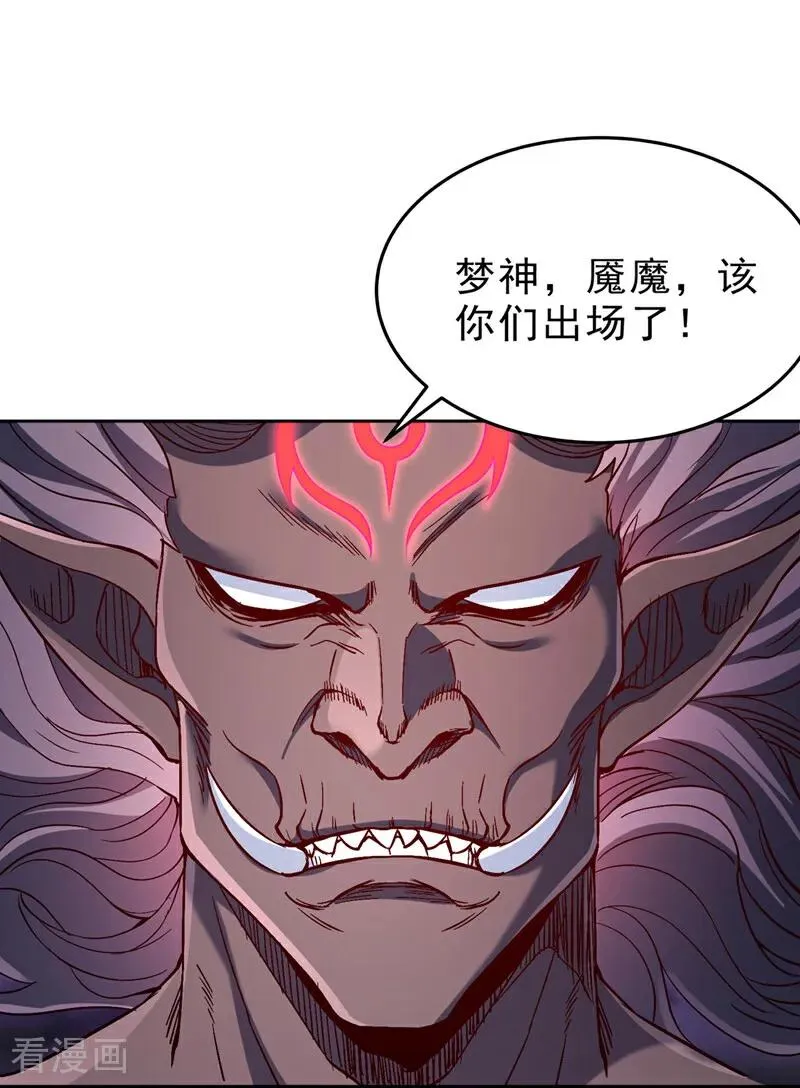 第543话 我不会轻易失败！ 第5页