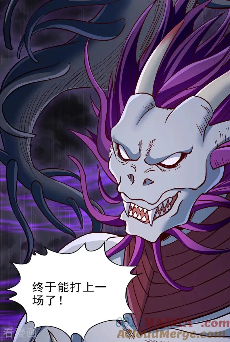 第543话 我不会轻易失败！ 第7页
