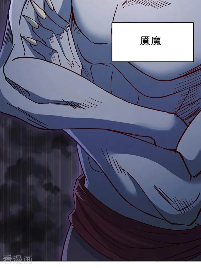 第543话 我不会轻易失败！ 第8页