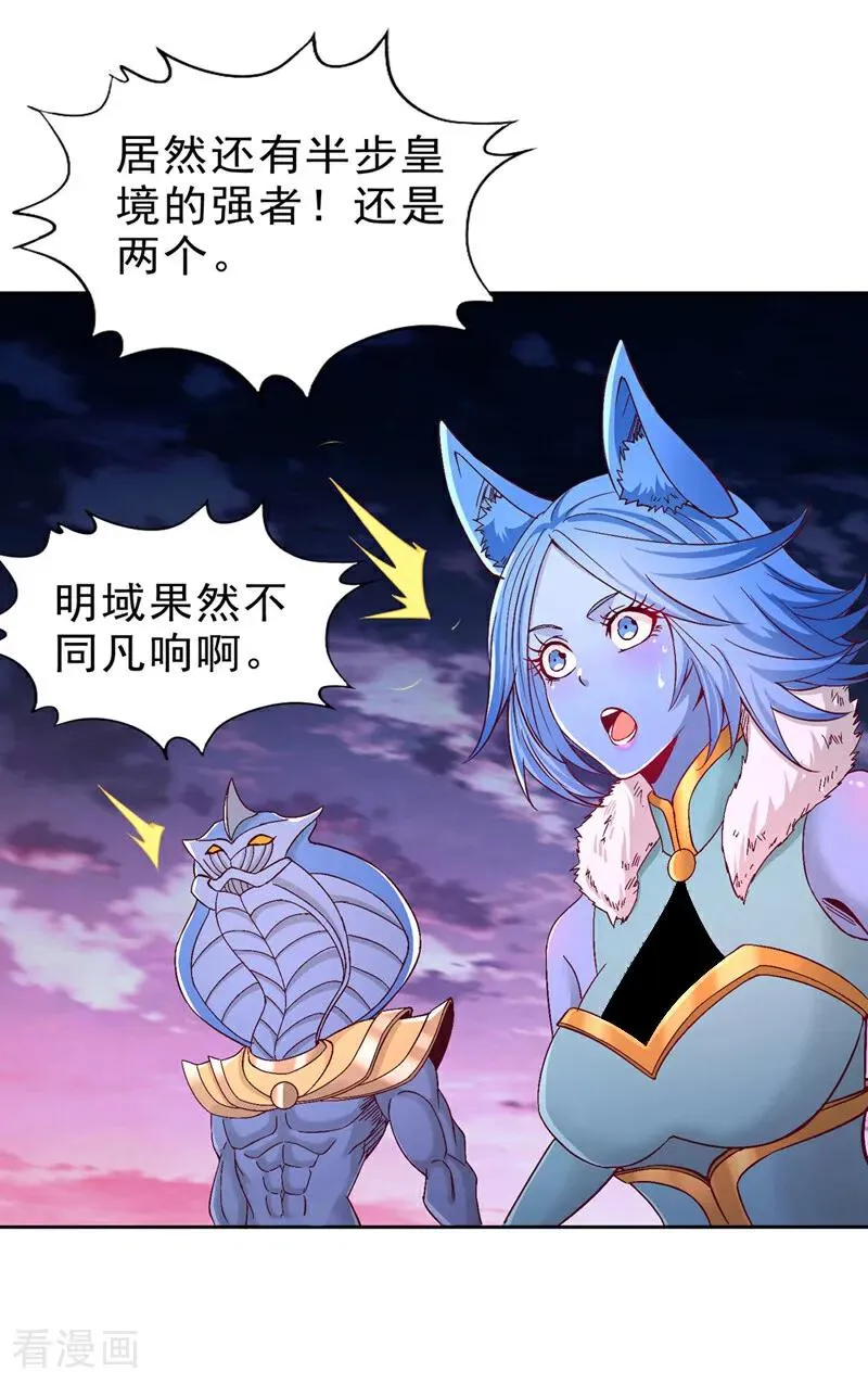第543话 我不会轻易失败！ 第9页