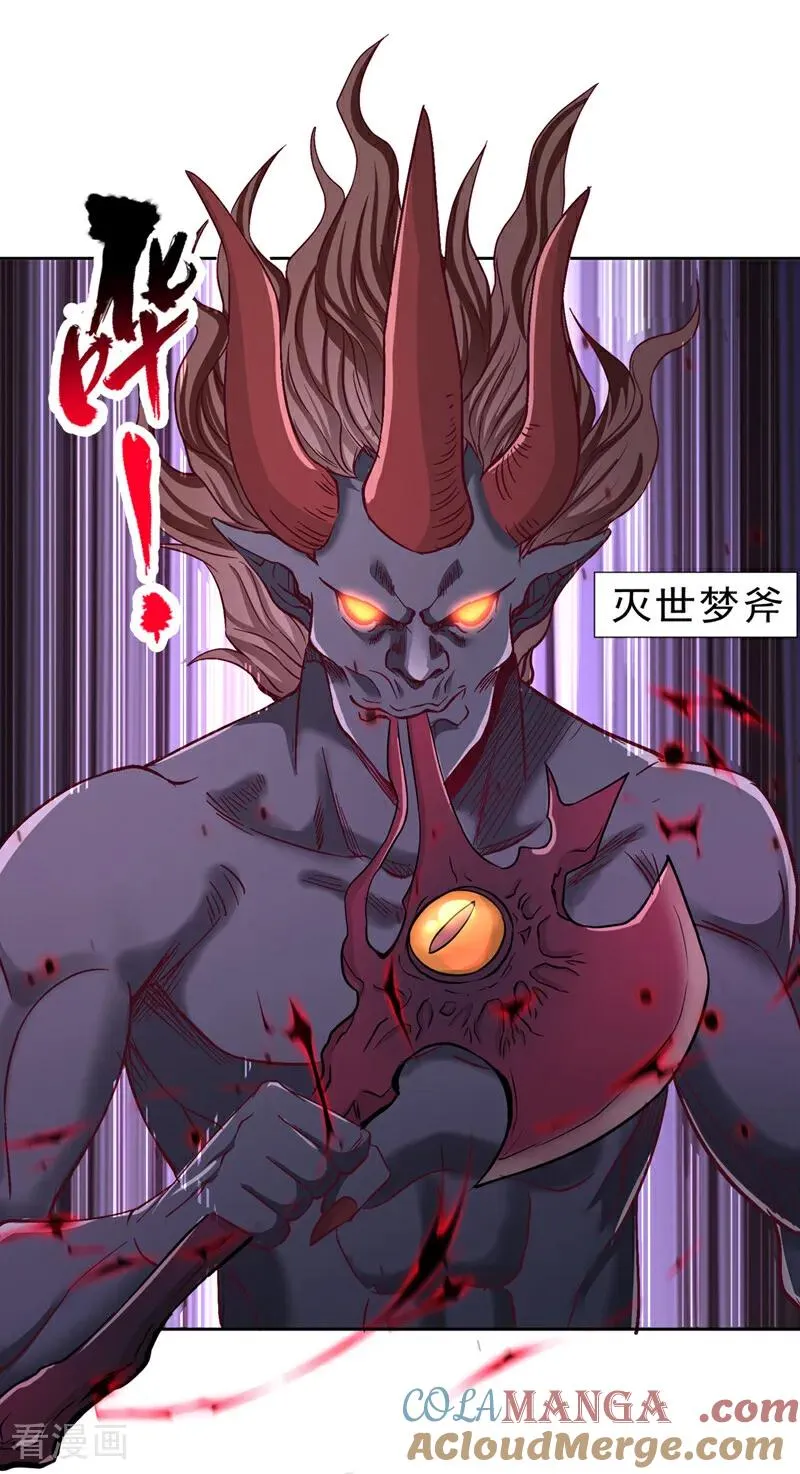 第543话 我不会轻易失败！ 第10页