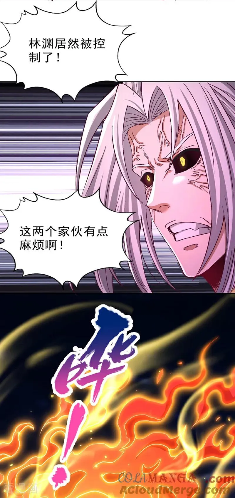 第543话 我不会轻易失败！ 第16页