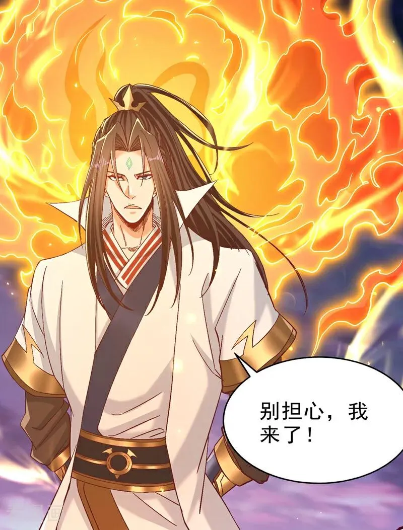 第543话 我不会轻易失败！ 第17页