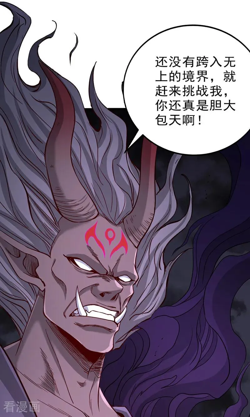 第543话 我不会轻易失败！ 第24页