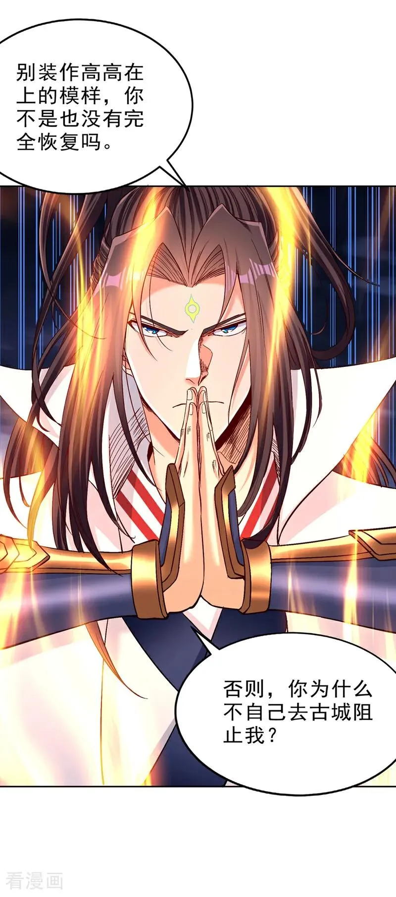 第543话 我不会轻易失败！ 第26页