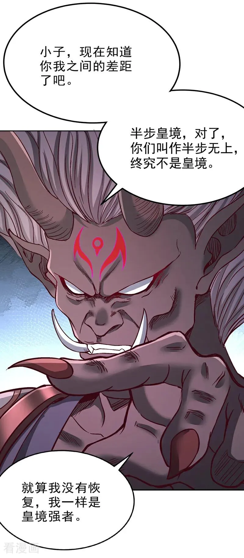 第543话 我不会轻易失败！ 第32页