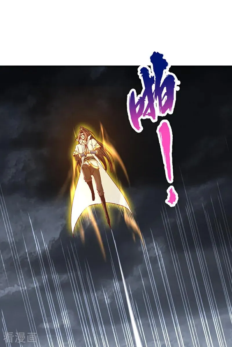 第543话 我不会轻易失败！ 第33页