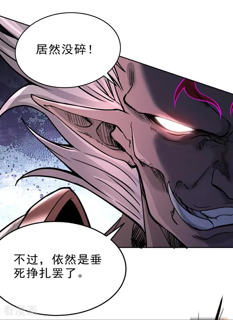 第543话 我不会轻易失败！ 第50页