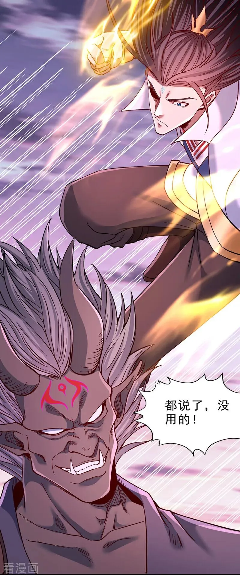 第544话 胜负才刚刚开始！ 第9页