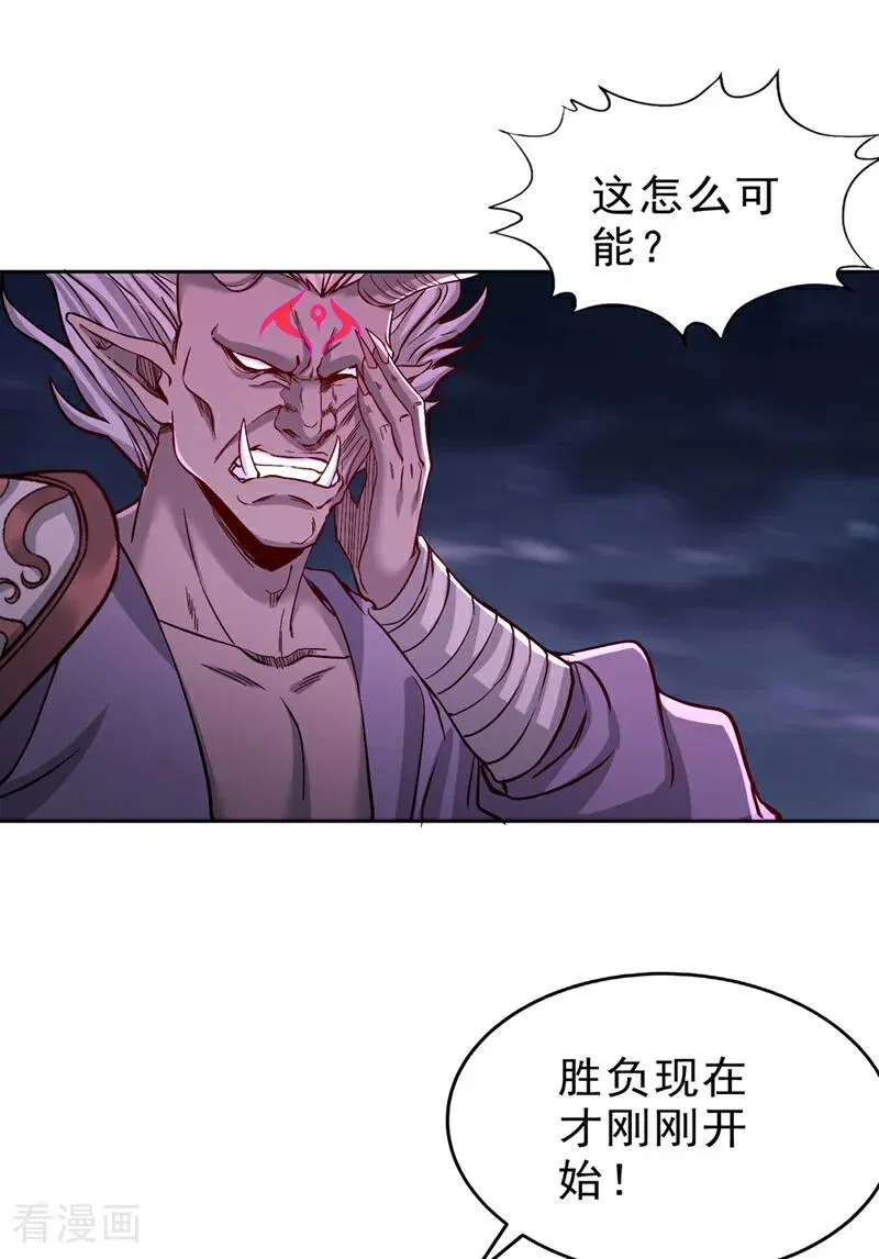第544话 胜负才刚刚开始！ 第15页