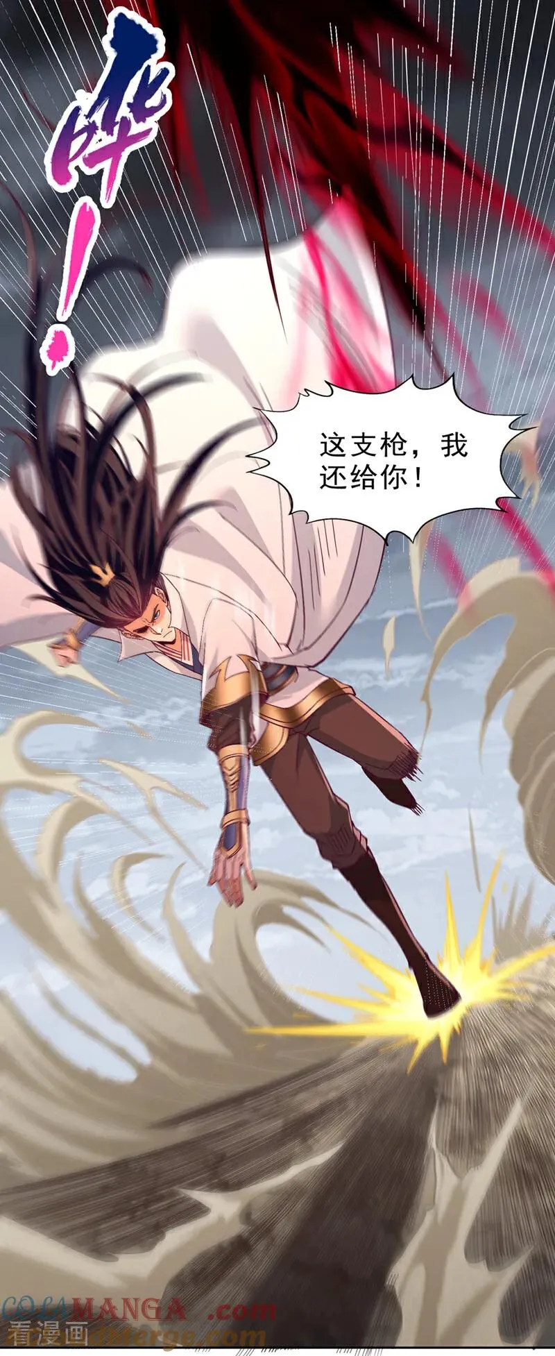 第544话 胜负才刚刚开始！ 第19页