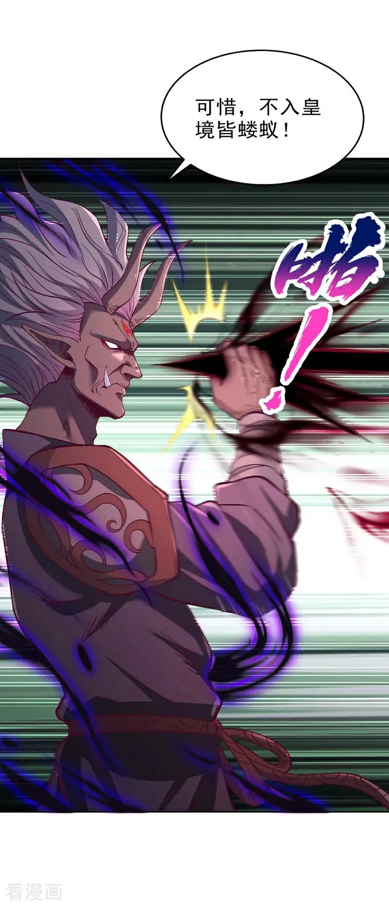 第544话 胜负才刚刚开始！ 第21页
