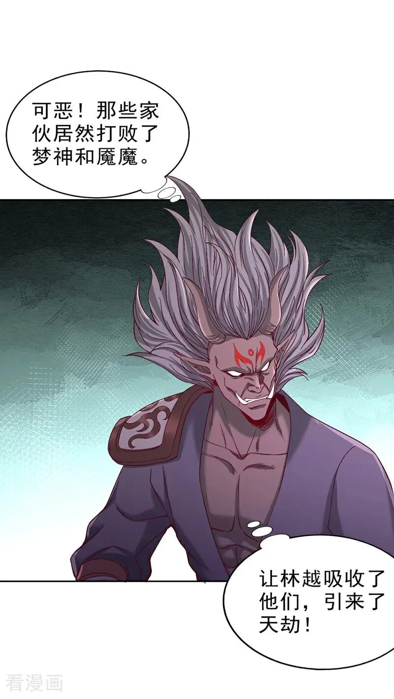 第544话 胜负才刚刚开始！ 第27页