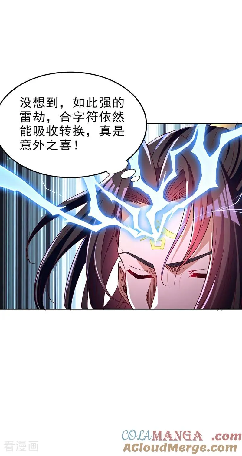 第544话 胜负才刚刚开始！ 第37页