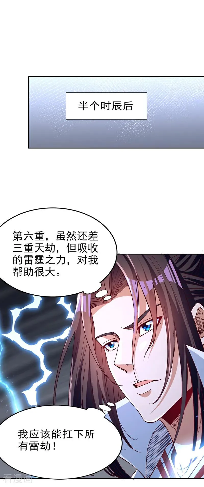 第544话 胜负才刚刚开始！ 第39页