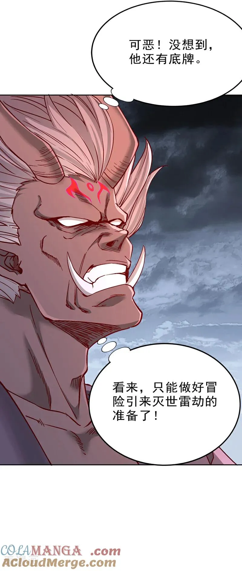 第544话 胜负才刚刚开始！ 第43页