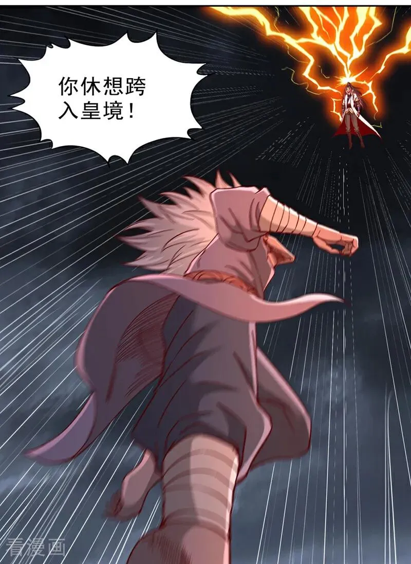 第544话 胜负才刚刚开始！ 第44页