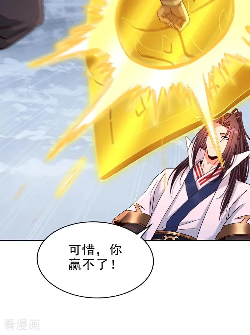 最终话 一切都结束了！ 第3页