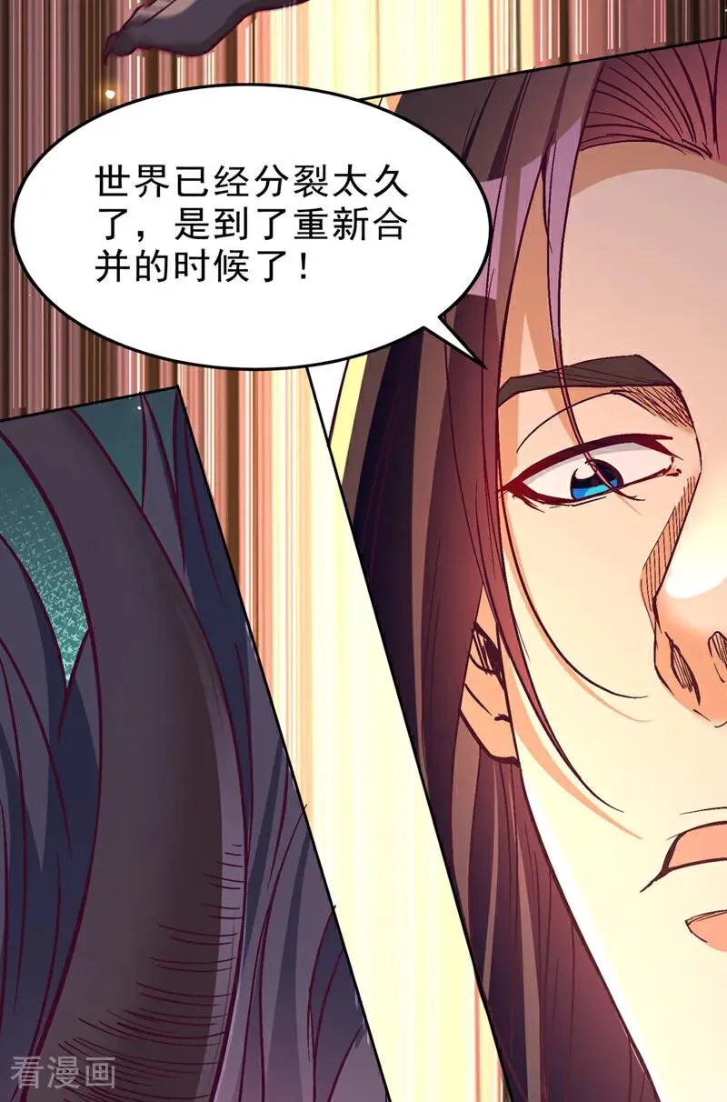 最终话 一切都结束了！ 第30页