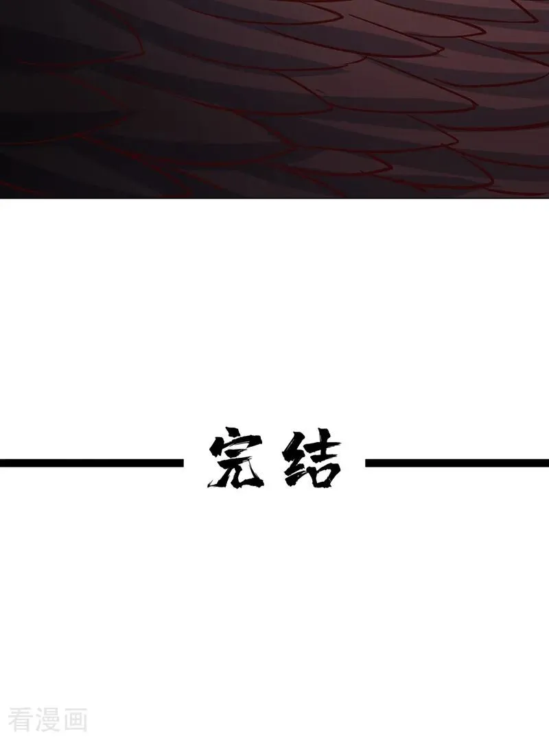 最终话 一切都结束了！ 第60页
