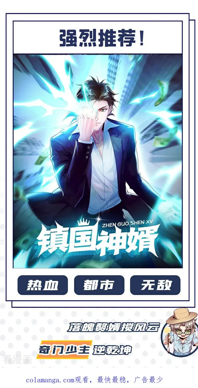 最终话 一切都结束了！ 第63页