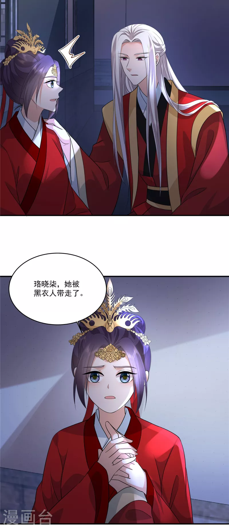 第109话 他是皇帝！ 第3页