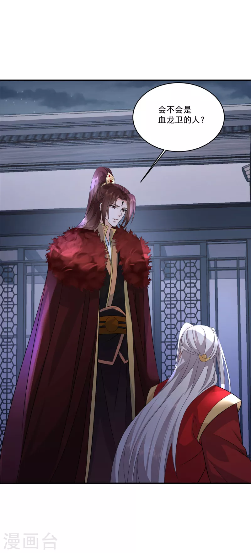 第109话 他是皇帝！ 第4页