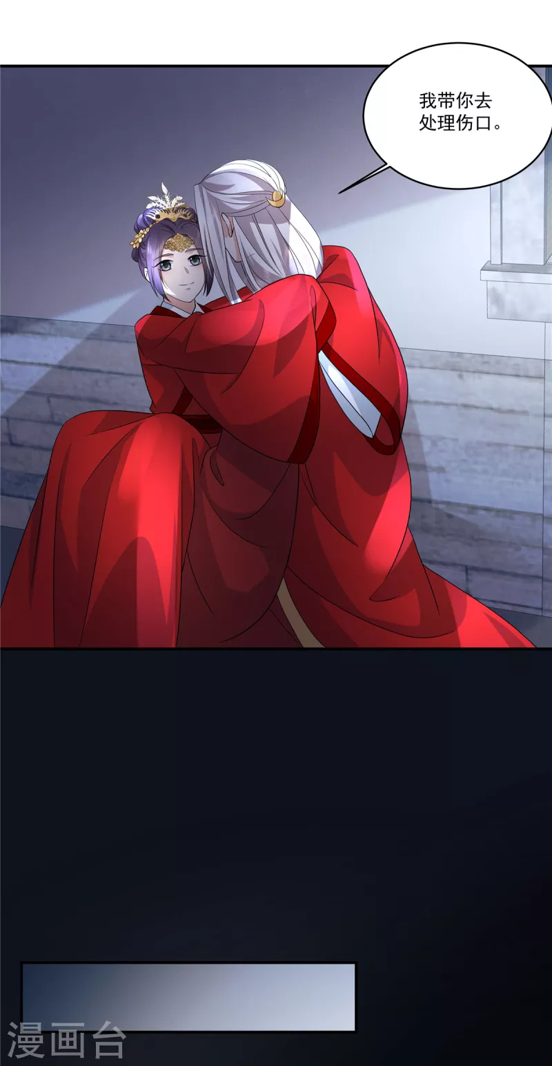 第109话 他是皇帝！ 第13页