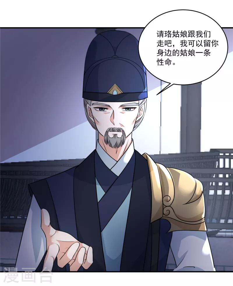 第109话 他是皇帝！ 第16页