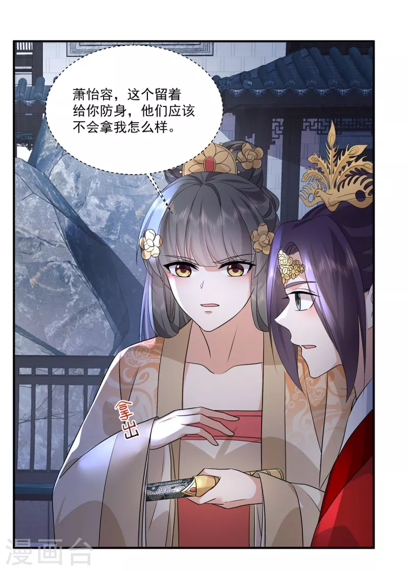 第109话 他是皇帝！ 第17页