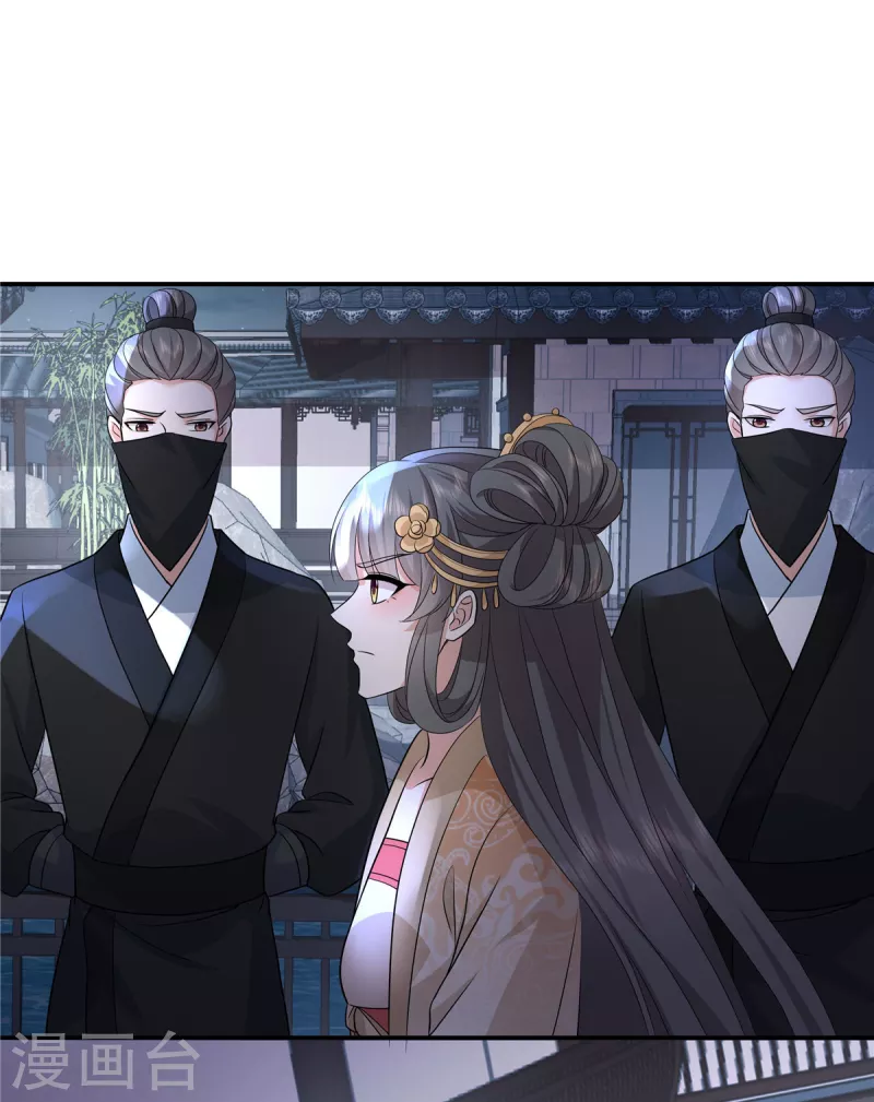 第109话 他是皇帝！ 第18页