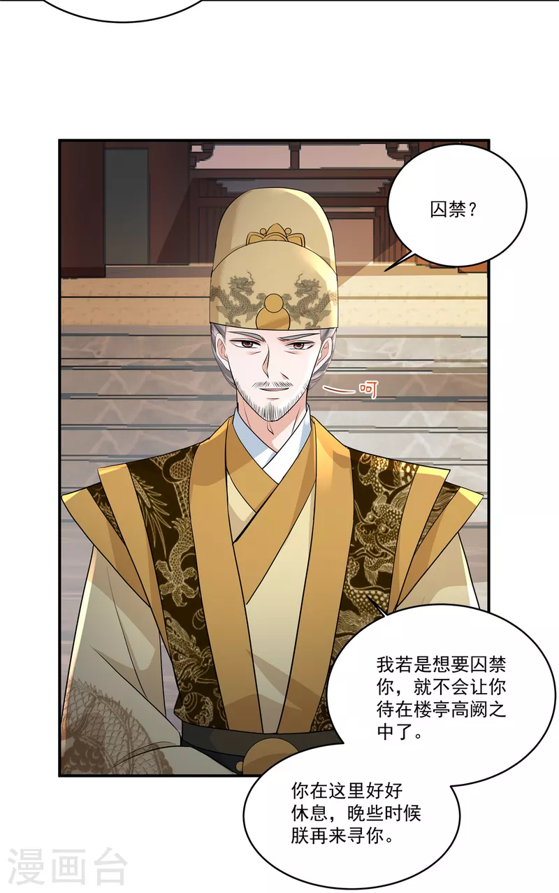 第110话 我跟你一起去 第5页