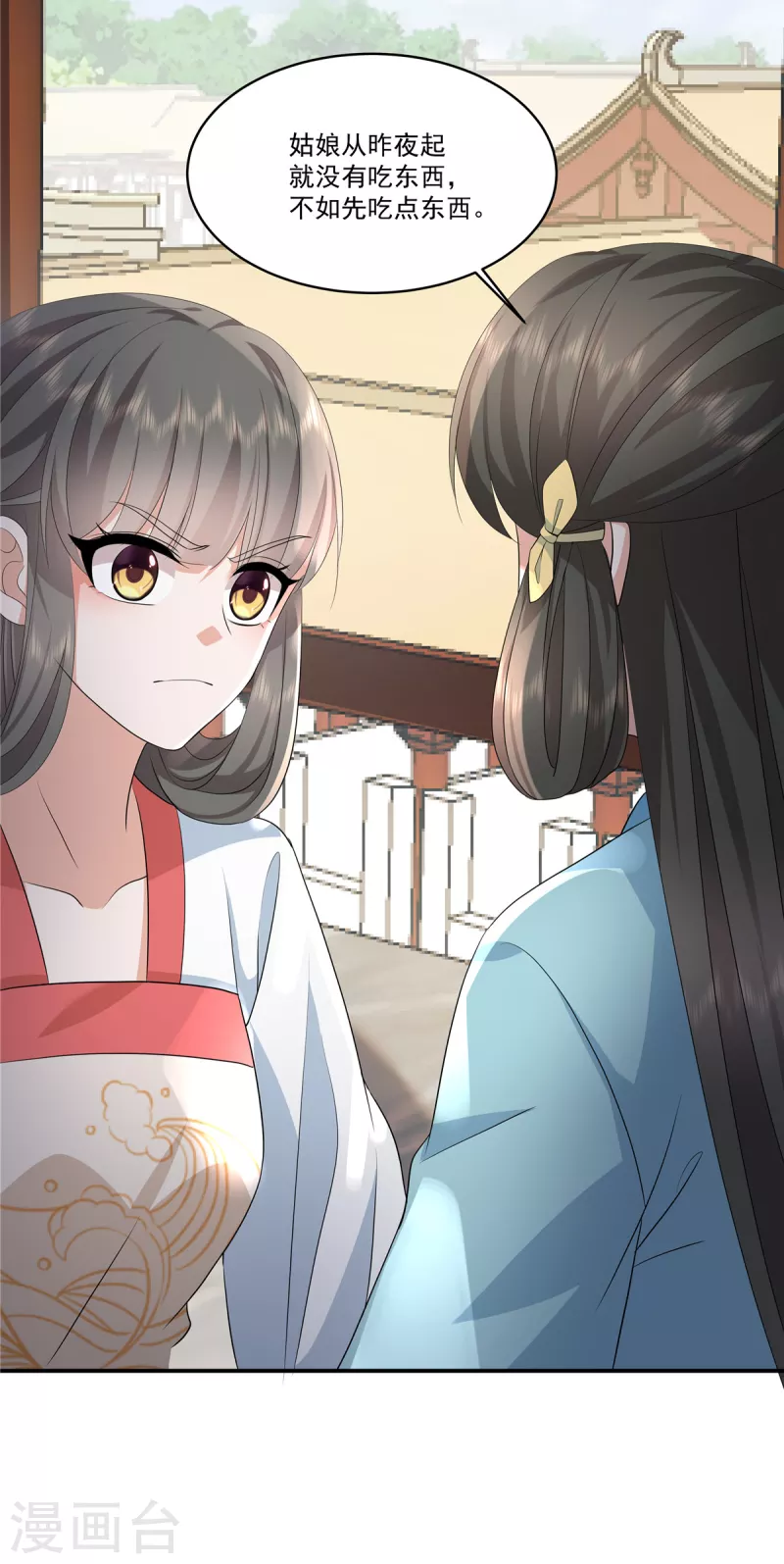 第110话 我跟你一起去 第8页
