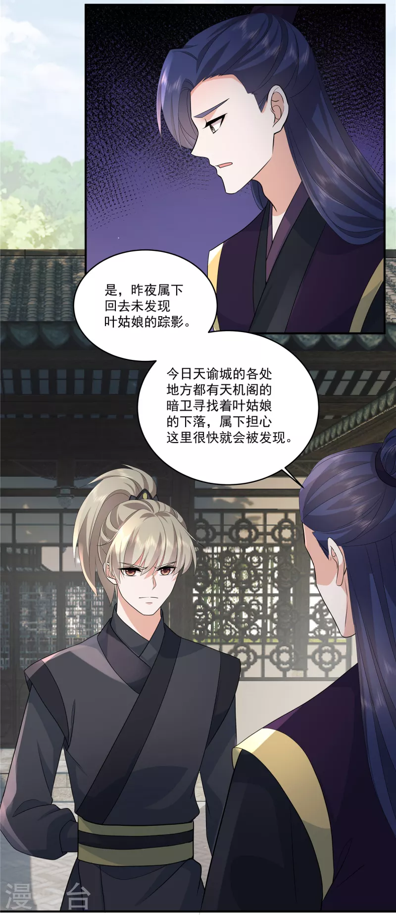 第110话 我跟你一起去 第14页