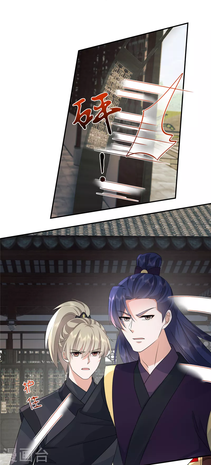 第110话 我跟你一起去 第15页