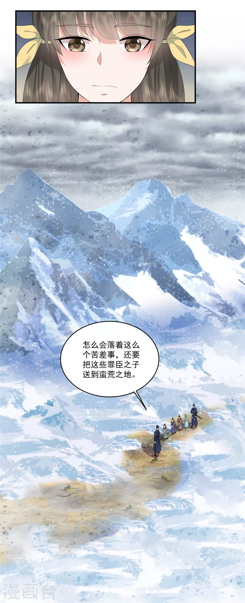 第111话 不如问朕 第12页
