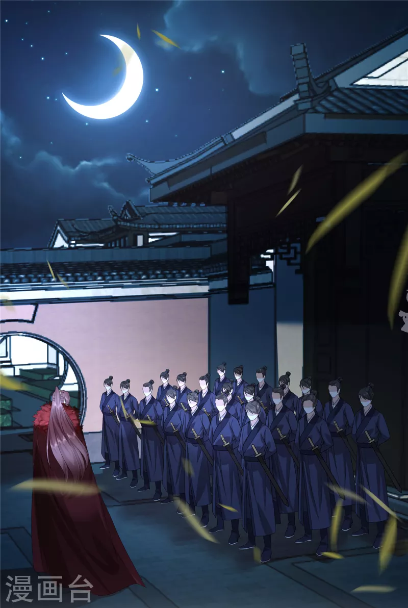 第113话 你欠我人情 第2页