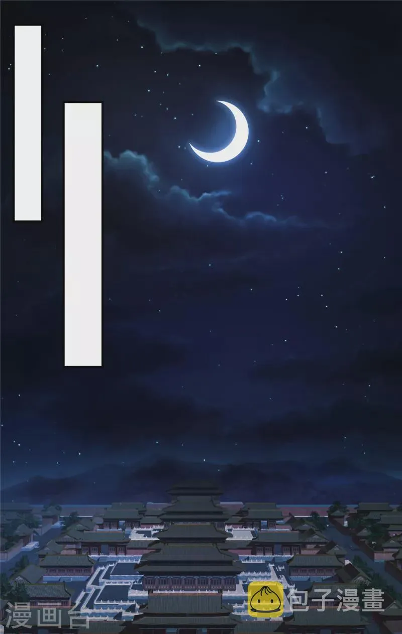 第114话 我来救你了 第2页