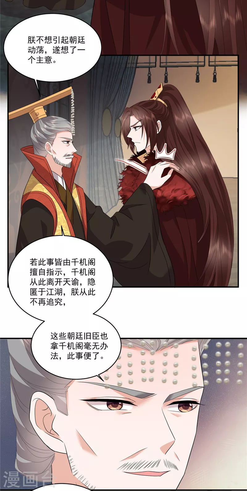 第114话 我来救你了 第12页