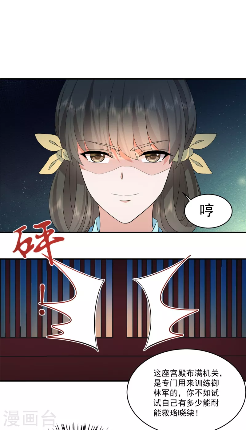 第115话 回你原来的世界 第4页